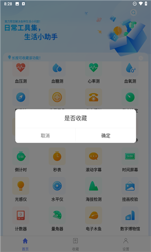 工具帮