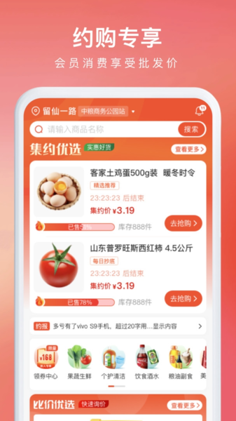 约购1