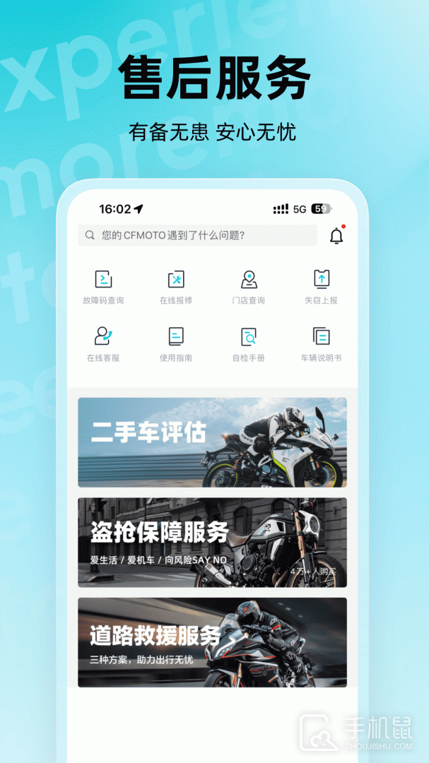 CFMOTO v5.7.45