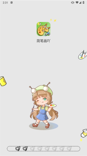 简笔画吖