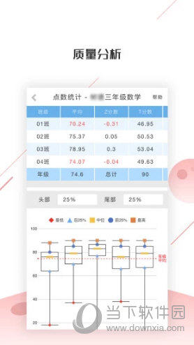 深瞳优学APP