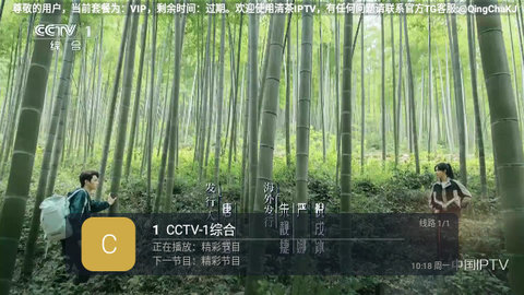 清茶直播电视版