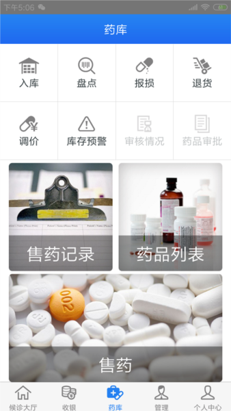 医直达图片2