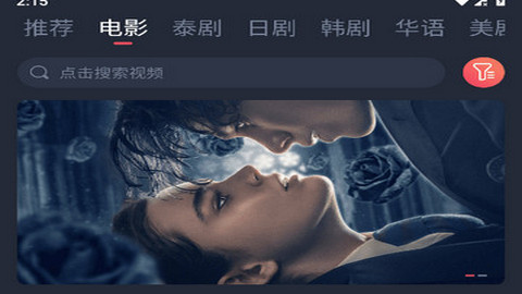 泰劇大全安卓版