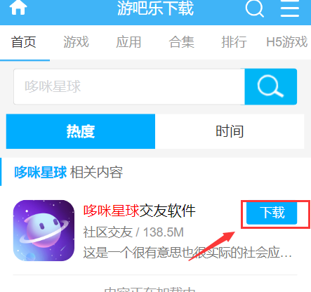 哆咪星球交友软件
