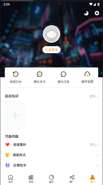 趣漫园软件免费版 v1.0.1 安卓版app