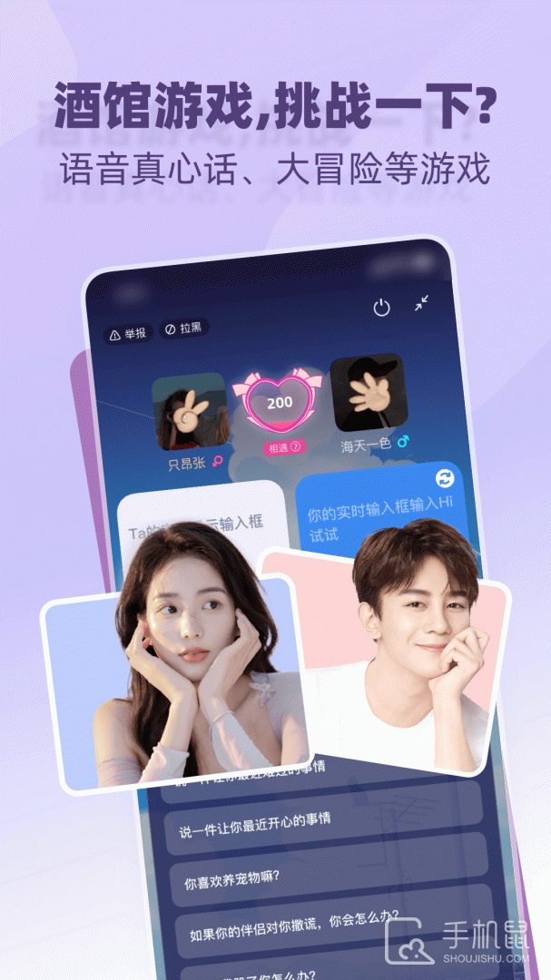 树洞小酒馆 v3.0.0