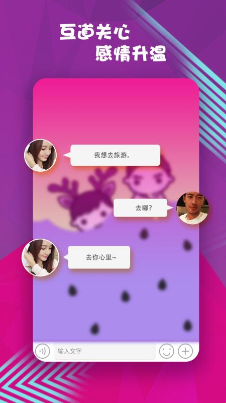 有蜜APP亮点
