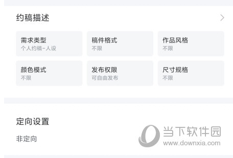 画加