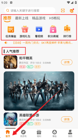 大游界互娛app安卓免費版