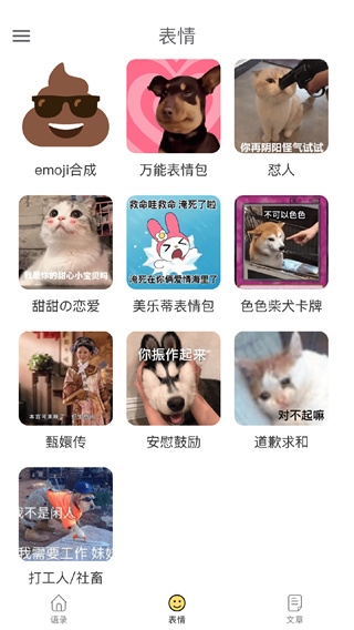 胡言乱语生成器图片4