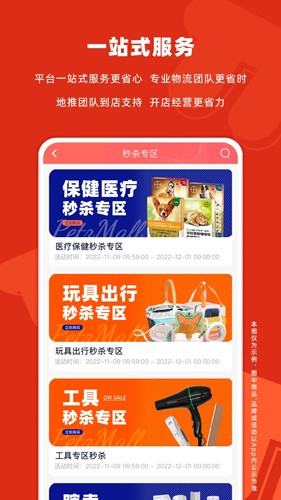 派摩商城app v9.9.5