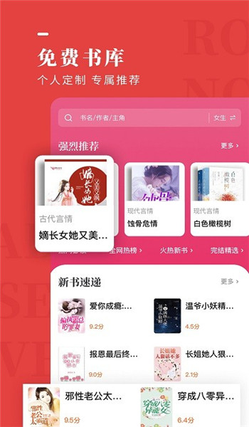 玫瑰小说app v1.2.0