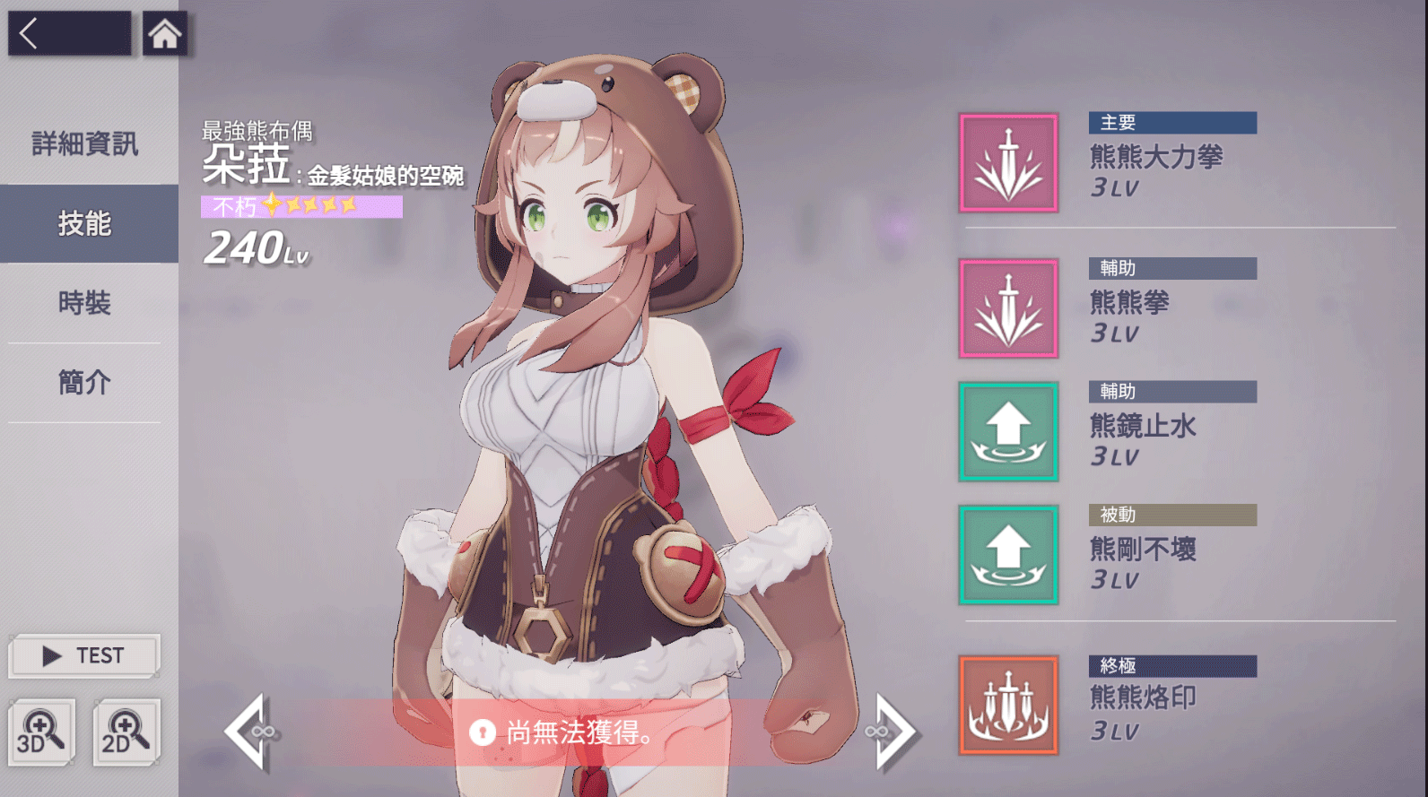 eversoul永恒灵魂国服