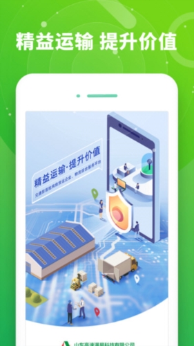 软件功能配图1