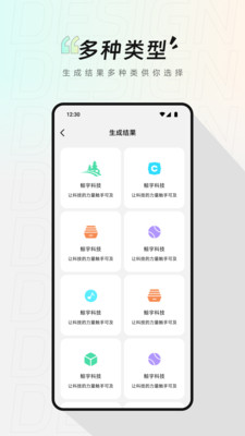 Logo设计生成app v1.1