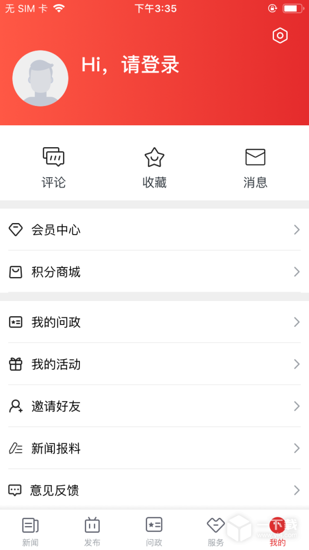 定海山 v1.4.0最新版下载