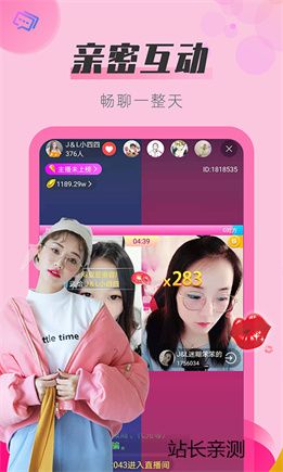 邂逅直播app下载截图3