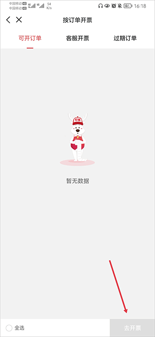 叮当快药