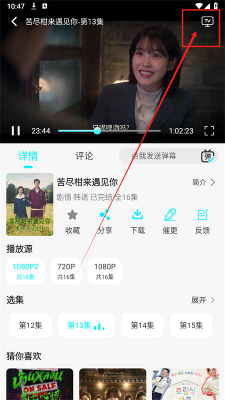 国外剧app安卓下载最新版本