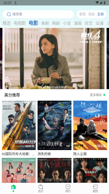 酷看影院在线观看电视截图