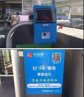 智慧西安app使用教程3