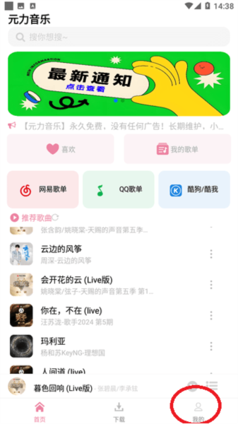 元力音乐图片2