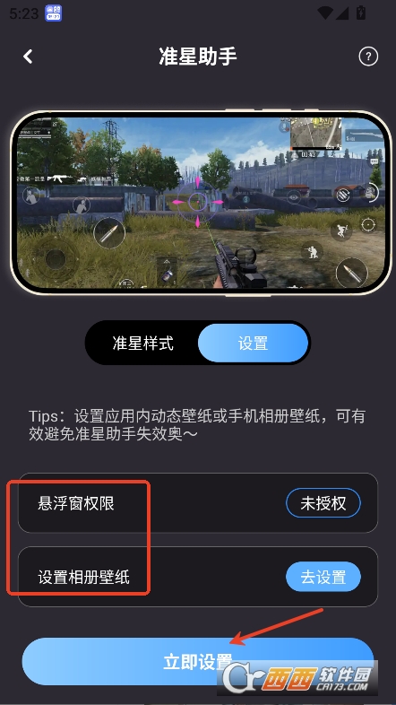 主題小組件美化app2025最新下載官方版