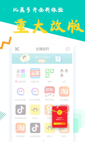 比翼多开手机版 v8.0.26