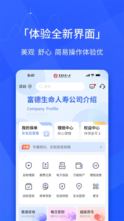 软件亮点配图1