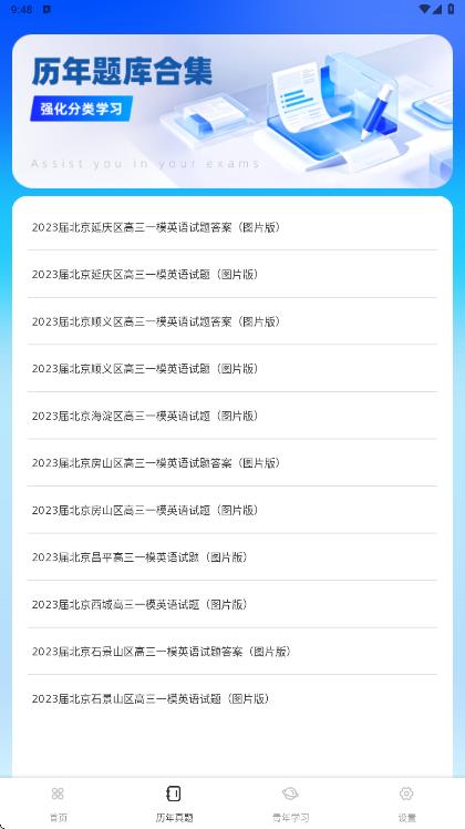 风信子英语talk官方版 1.0.1