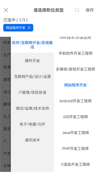 云南招聘网企业版9