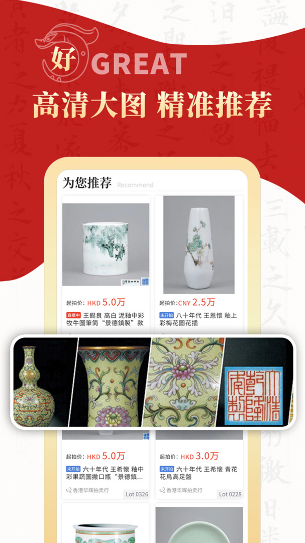 拍卖之家 v1.1.21