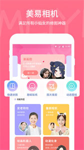 美易picsart全能编辑器
