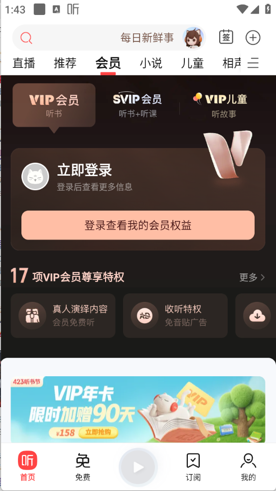ϲŹٷappװʽv9.3.61.3