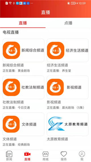 锦绣太原app v7.1.9