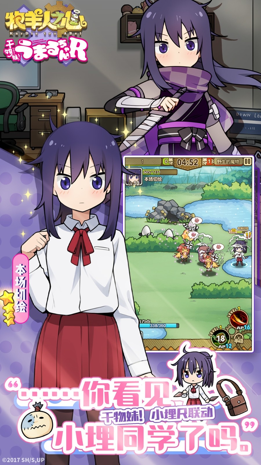 牧羊人之心安卓版下载 v1.9.49