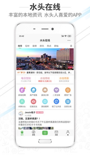 水头在线