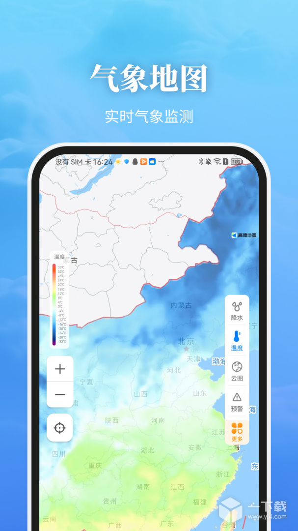 最美天气 v9.1.0最新版下载