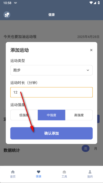 米坛工具app图片5