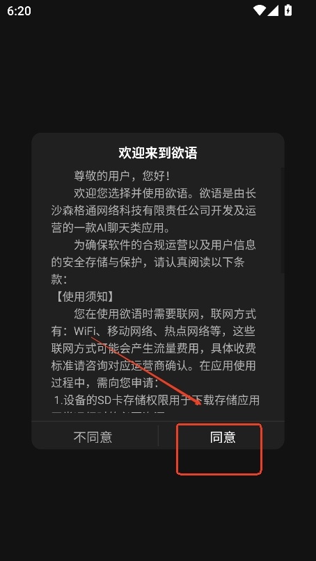 欲语