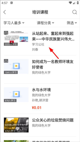 学习公社云4