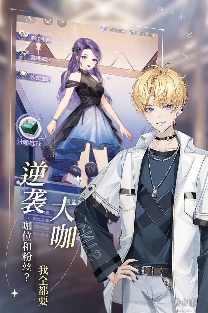 完美星程手机版 v1.1.1安卓版 