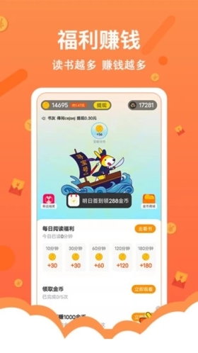得间小说极速版 v5.6.5