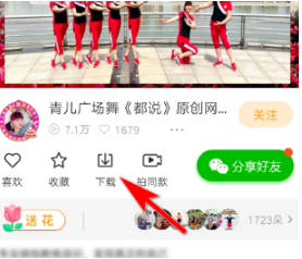 下载到u盘方法截图1