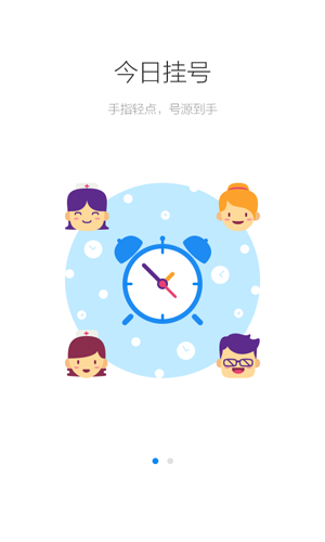 健康南京官方版 v4.9.17
