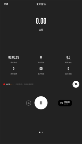 滑呗怎么看滑行记录2