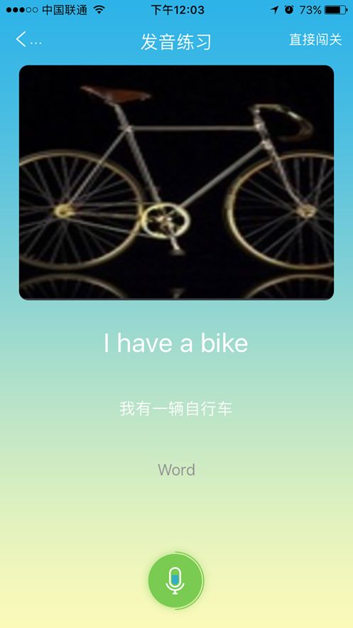 优行英语最新版本