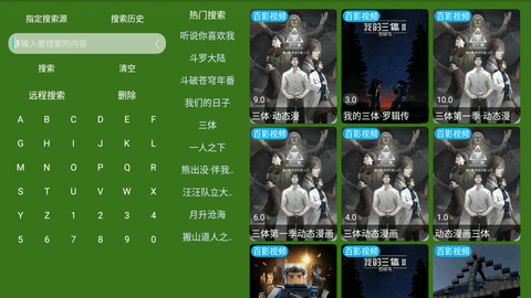 凤凰影视TV电视盒子版