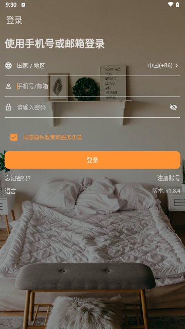 碩視智能APP2025官方版